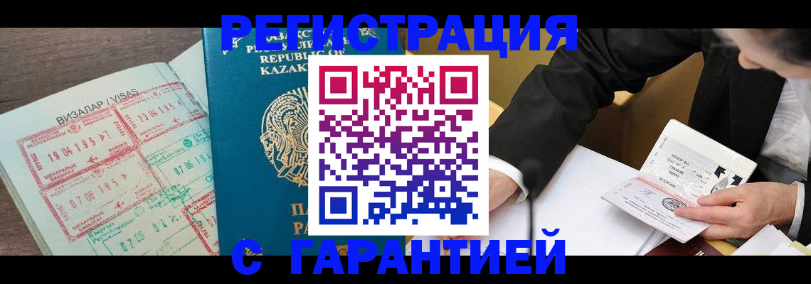прописка законно в Удомле