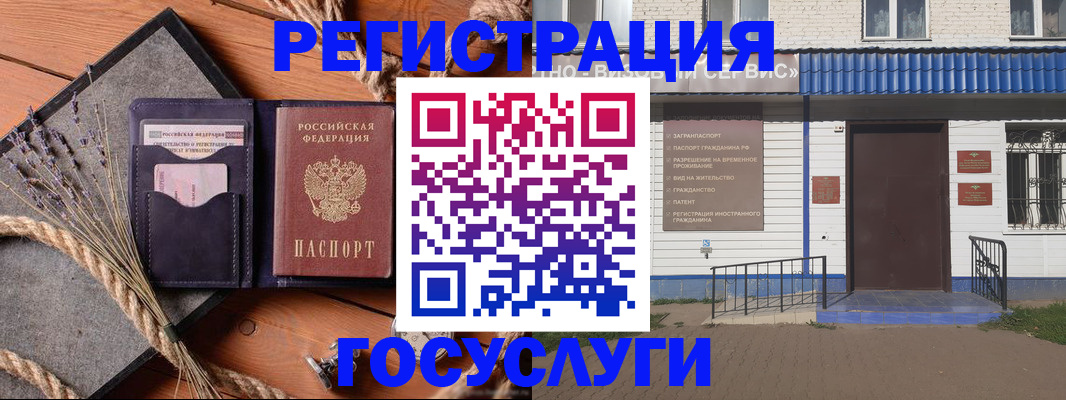 прописка штамп в Удомле